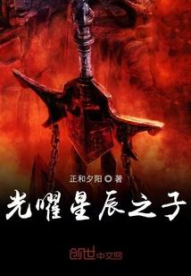 从女匪到皇帝
