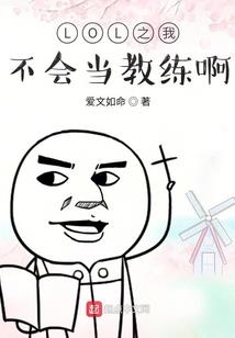 直播卖棺材！我靠挣功德续命
