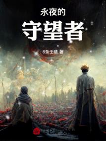 天囚之界