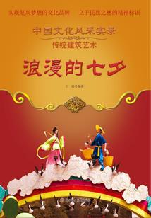 一直错过的爱情