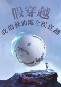 美坚斯的噩梦