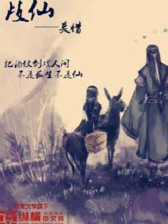 苟在原始世界里修仙