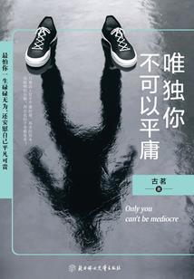 学妹我们在一起吧