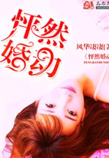 快穿攻略：女配够妖孽！