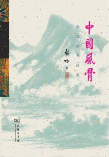 陆仙