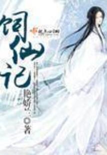 陈有为的传奇人生
