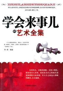 生存在当下